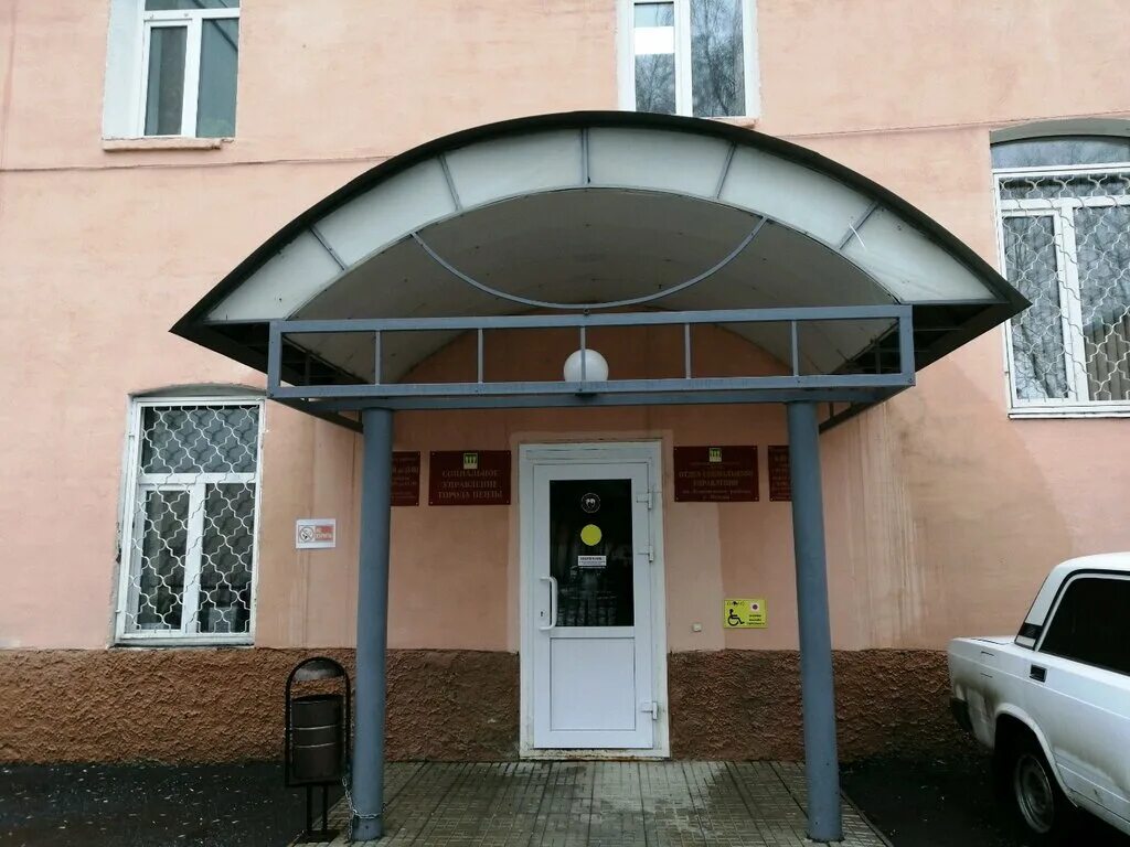 Тамбовская 20 пенза. Соцзащита пенза пушкина. Социальный контракт в пермском крае 2023. Соцзащита пенза пушкина. Соцзащита пенза пушкина.