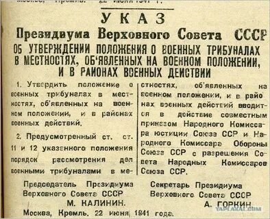 Принят закон о военном положении