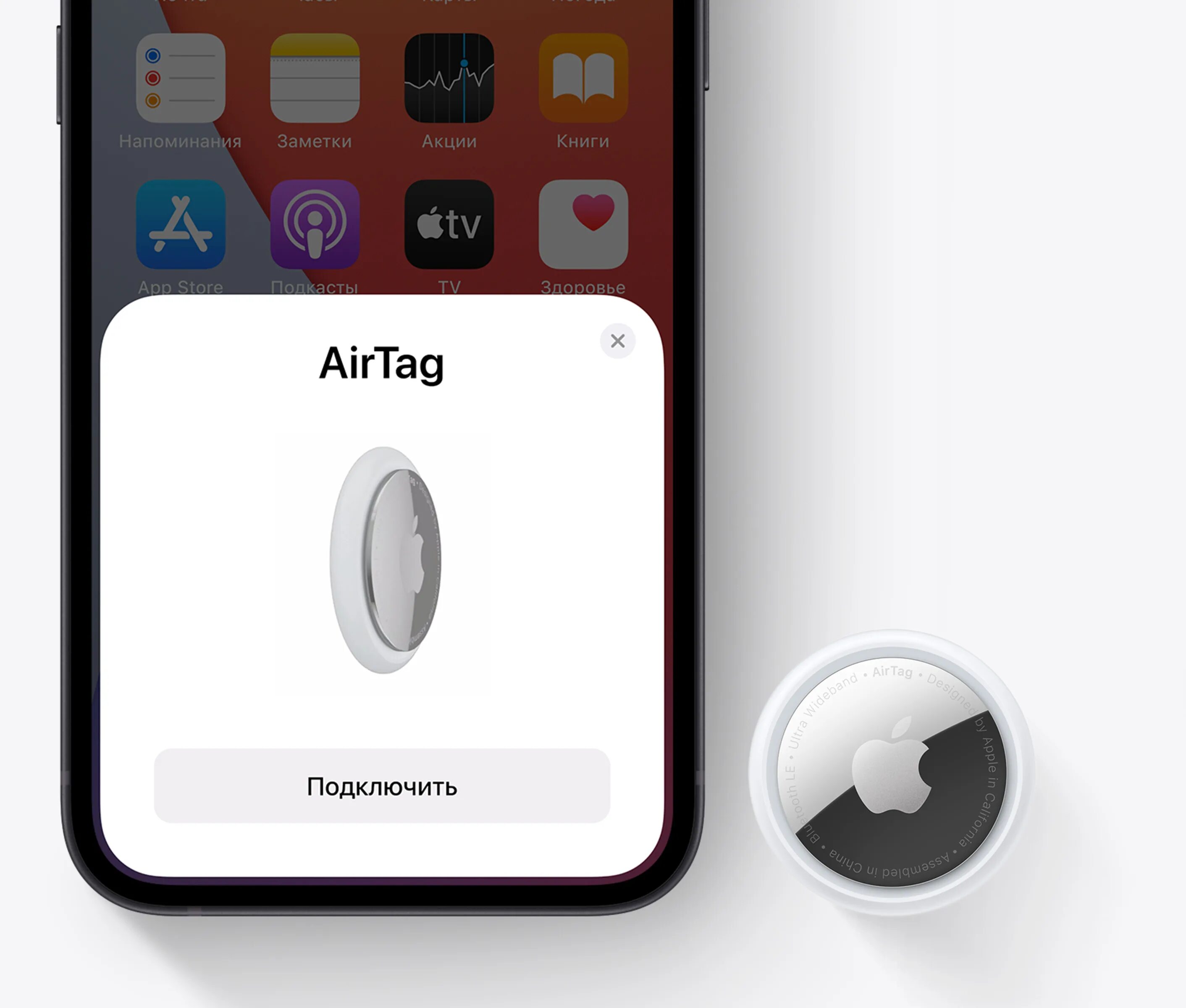 Трекер Apple AIRTAG. Apple AIRTAG (4 Pack). Умный брелок Apple AIRTAG. Поисковый трекер Apple AIRTAG (4 штуки).