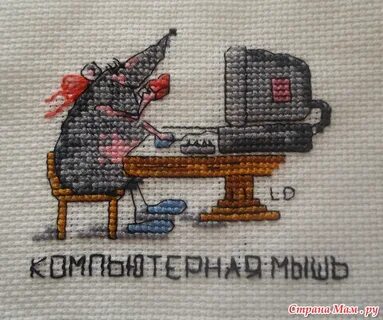Компьютер вышивки