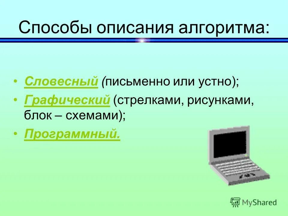 Описание как метод исследования. Способы описания информации. Методы описания технологии. Способы описания информации. Способы описания информационных моделей.
