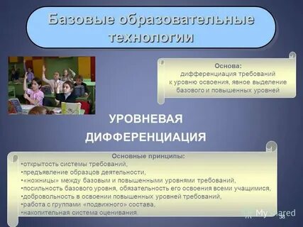 Технология и общий образовательный уровень