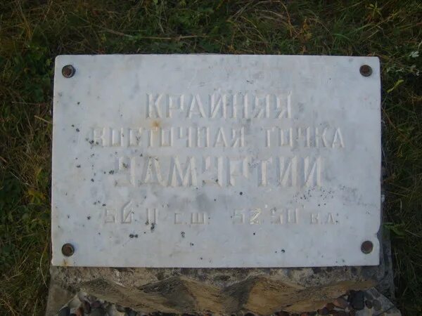 Природные памятники удмуртии. Южная точка удмуртии. Южная точка удмуртии. Самая высокая точка удмуртии. Южная точка удмуртии.