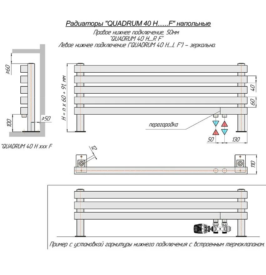 Quadrum 40 h. Quadrum 40 v. радиатор quadrum. кзто quadrum. радиаторы отопления kzto крепеж для радиаторов.