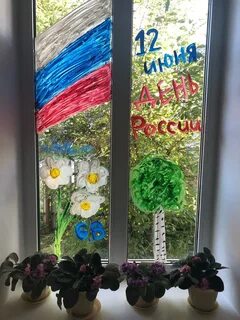 День города окно
