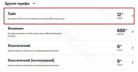 Тариф красноярский