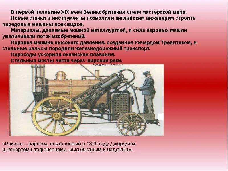 Техника в доме в 19 веке сообщение. Комод 19 века. Изобретения конца 18 века первой половины 19 века. Изобретение телефона и телеграфа. Комод для презентации.