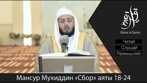 Красивое чтение корана мухаммад
