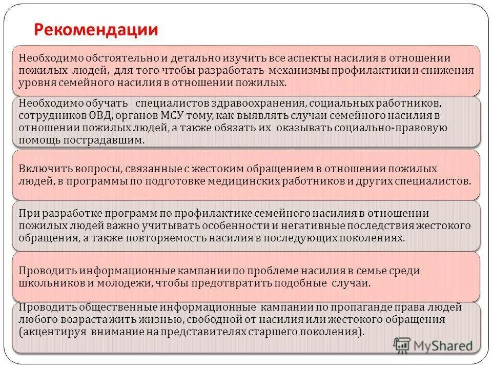 Предотвращения подобных случаев