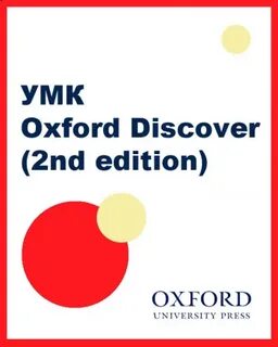 Издательства oxford