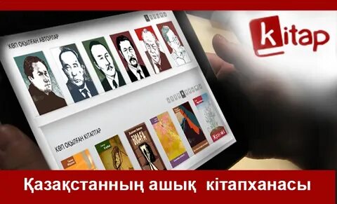 Kitap kz сайты
