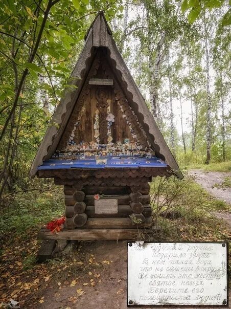 Святой источник новосибирская область. Святой ключ ложок новосибирская область. Святой источник искитим ложок. Святой источник новосибирская область. Храм ложок искитим.