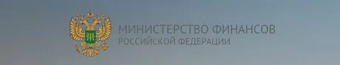 Государственная поддержка сайт минфина