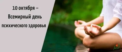 Минск психическое здоровье