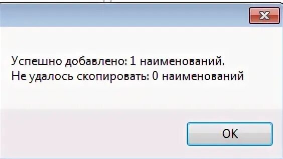 Не удается скопировать
