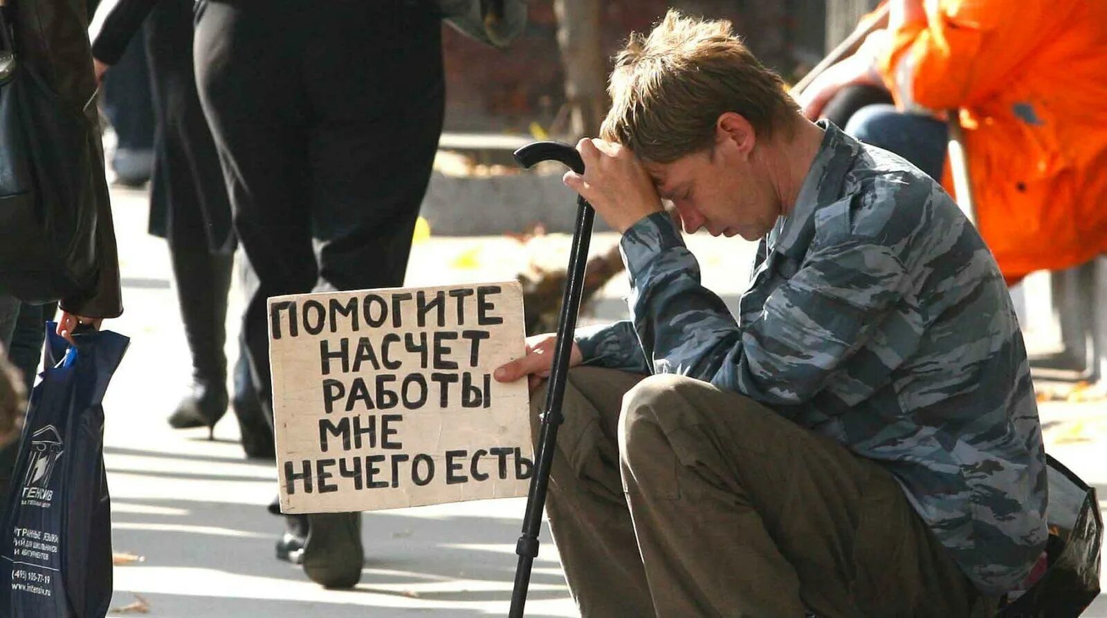 30 млн безработных