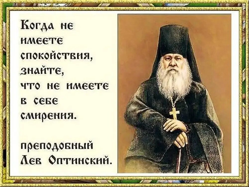 Старцы вразумленные опытом