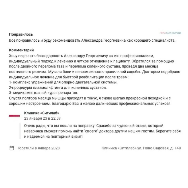 ситилаб самара график работы