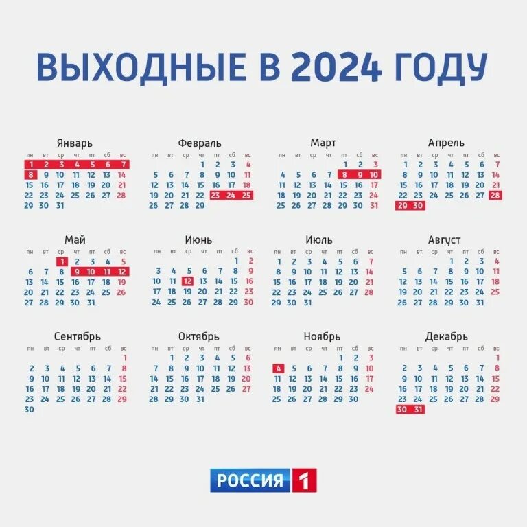Праздничные дни в апреле 2025 как оплачиваются. Выходные 2025г. новогодние выходные 2025. календарь 2025 с праздниками.