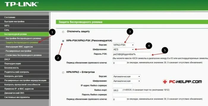 Код вай фай. Методы взлома сети Wi-Fi.