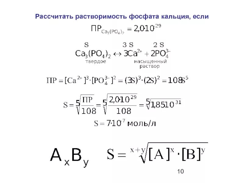 Фосфат кальция количество