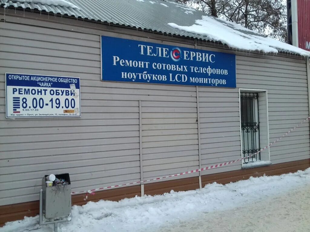 сколько ремонт орел. сколько ремонт орел. карекс орел. комсомольская 241 орел. сколько ремонт орел.