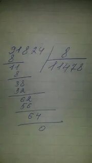 23 8 столбиком