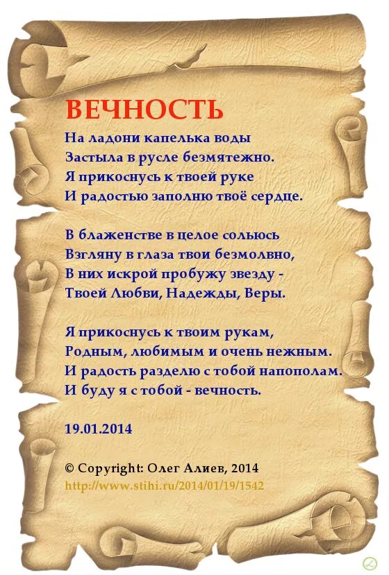 Какую молитву читать чтобы все было. Молитвы о болящих. Молитва от боли. Молитва в болезни. Молитва от заболевания.