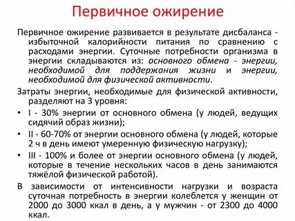 Категории годности ожирение