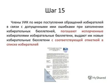 Обязательные работы уик