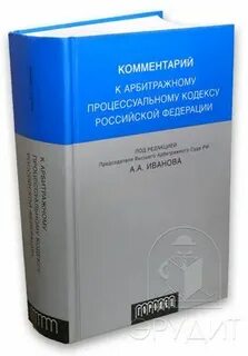 Вкр арбитражный процесс