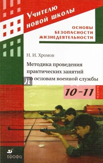Учебное пособие для практических занятий