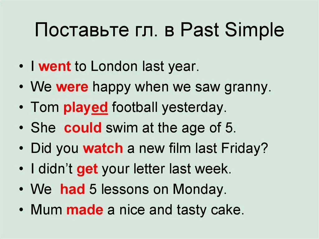 Was four yesterday. Past simple постановка предложений. Past simple примеры предложений утвердительные. Предложения с паст Симле. Приложение в паст Симпл.