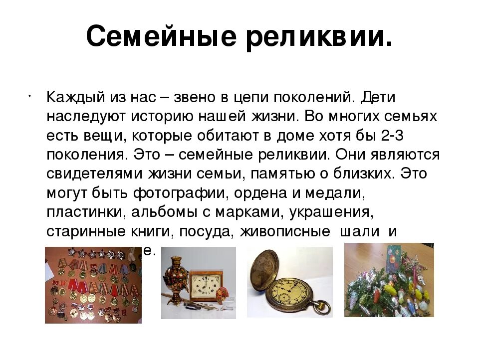 Произведения с темой семью