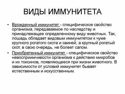 Оценка уровня иммунитета