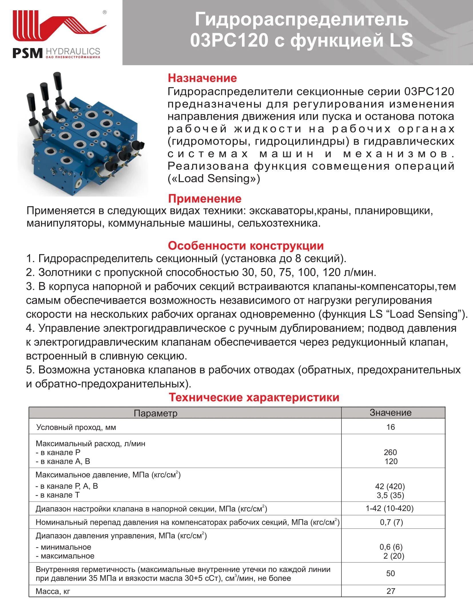 Функции load