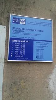 Почтовый индекс донской тульская область