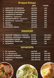 Оригинальные названия блюд