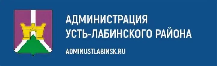 Сайт усть лабинской администрации. Администрация Усть-Лабинского района. Администрация Усть-Лабинского района здание. Администрация Усть-Лабинского района фото.