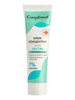 Комплимент рукам