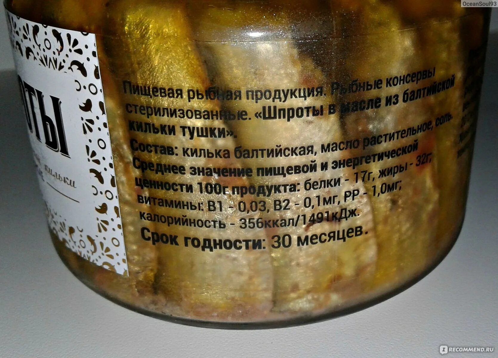 Срок хранения шпротов
