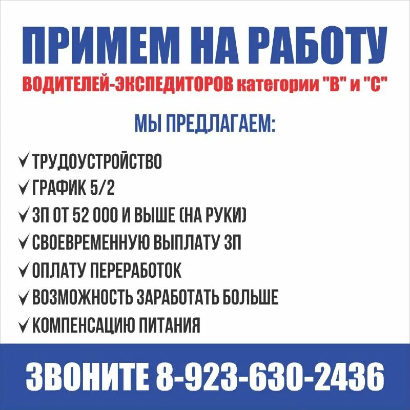 продавец кассир зарплата. визитка бухгалтерской компании. свежие вакансии кемерово продавец. кассир. требуется кассир объявление.