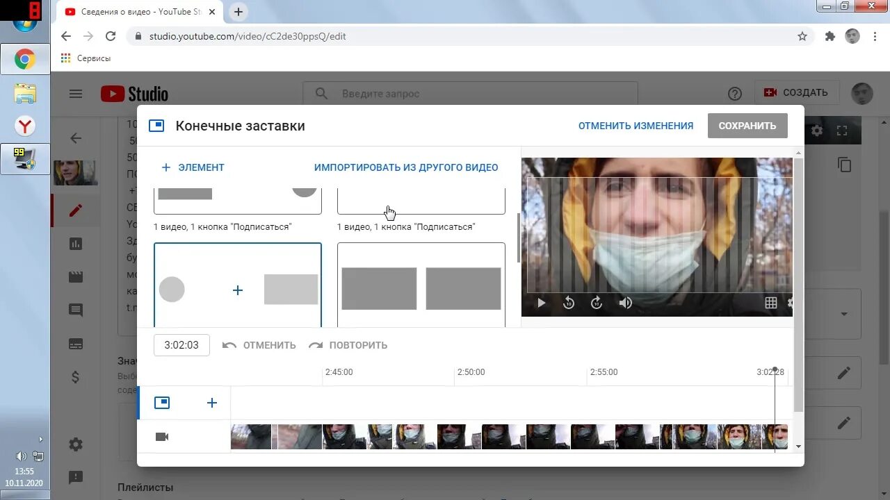 Ютуб youtube. Как делать видео на youtube. Как сделать заставку на ютуб. Как вставить конечную заставку на ютубе.