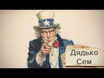 Сайт дядько