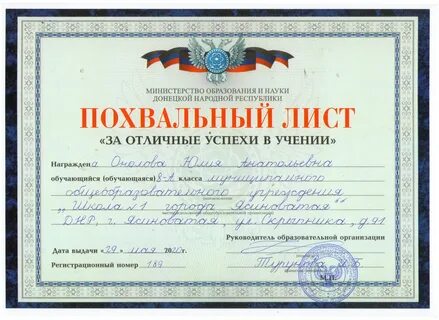За хорошую работу выдают