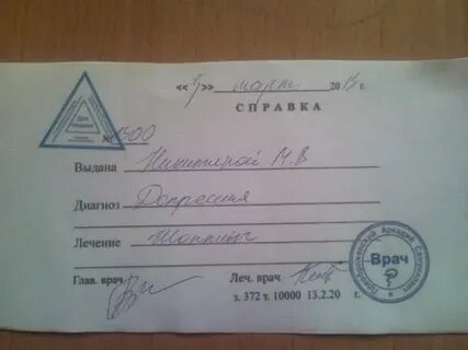Смешные диагнозы