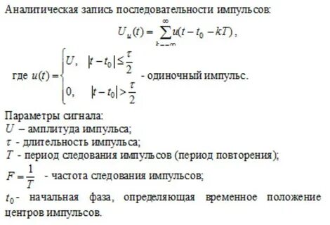 Аналитическая последовательность