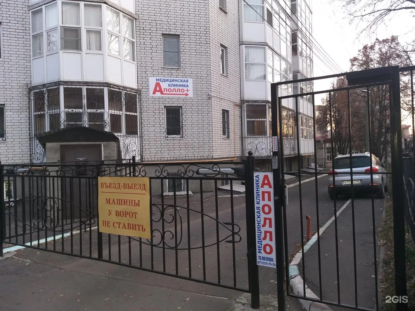 Photo: Аполло, medical center, clinic, Russia, Kursk, ulitsa Chelyuskintsev, 23 