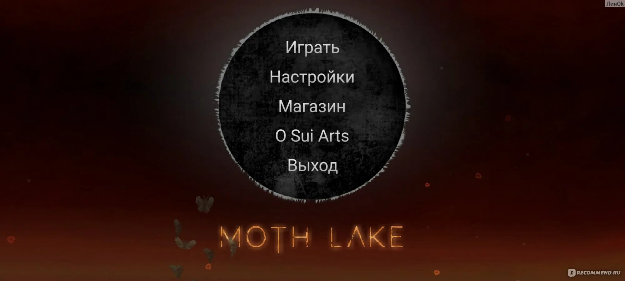 Moth lake: a horror story. Скрейпер moth lake. Moth lake. Moth lake. Moth lake мюррей.