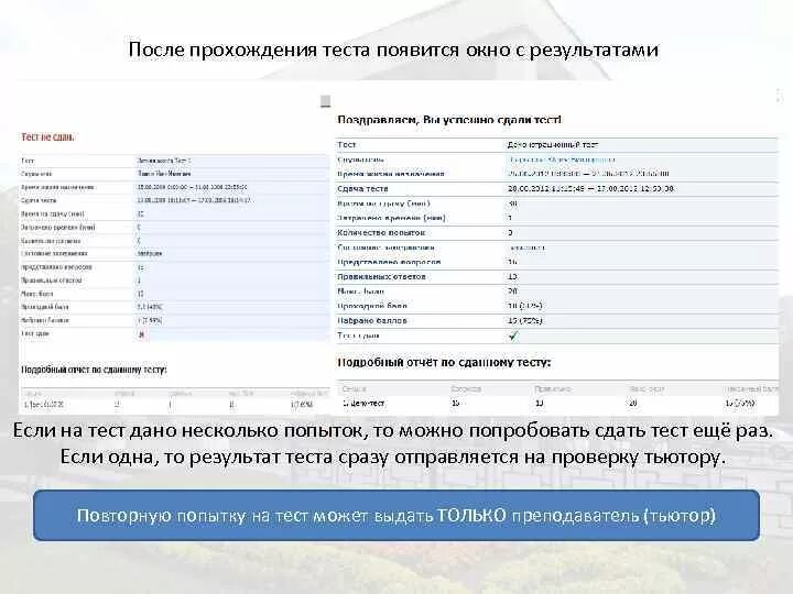 Тест нмо версия 18. Прохождение теста. Тестирование завершено. Как сдать тест на НМО. Бонусы после прохождения теста.